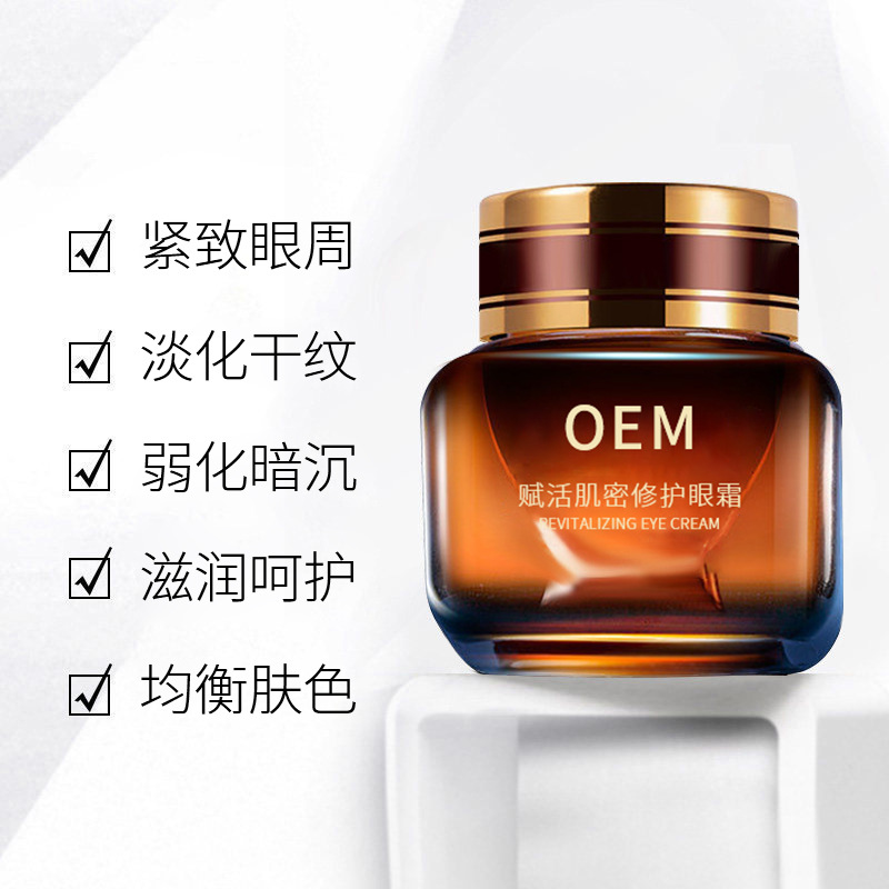 朵澜_紧致淡纹眼霜