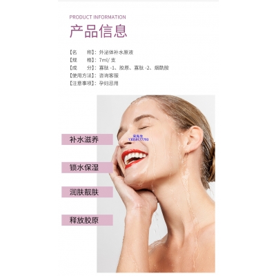 朵澜_仪器导入式_水光动能素