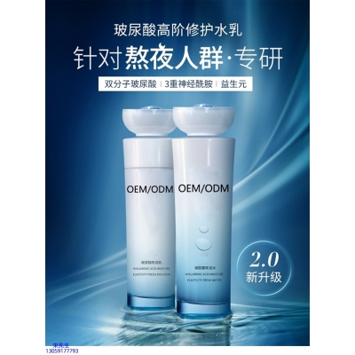 朵澜_玻尿酸水乳套装