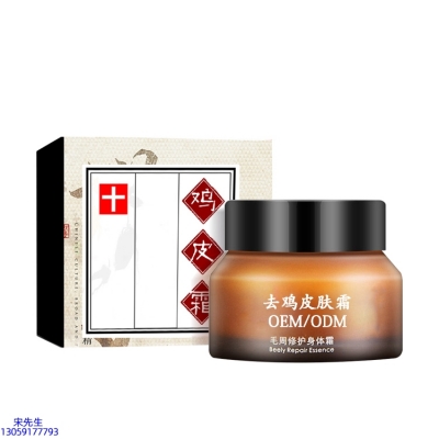 朵澜_去鸡皮肤毛刺毛角周滋润修复保湿身体霜