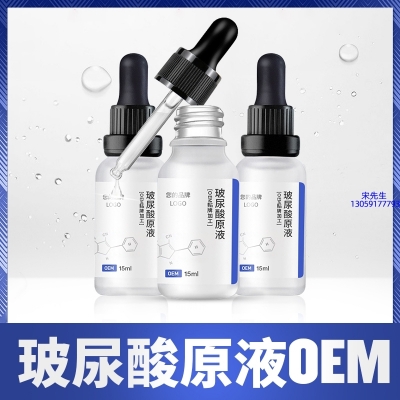 朵澜_保湿抗皱小分子透明质酸原液OEM  玻尿酸原液oem加工贴牌
