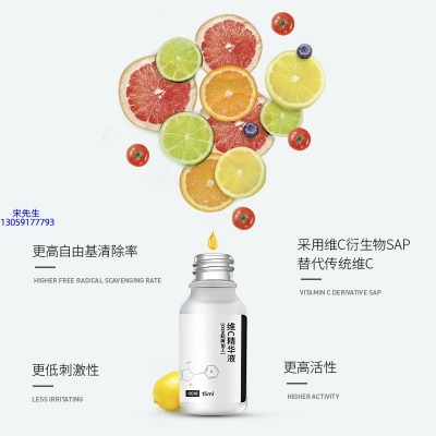 朵澜_精华液VC面部去皱抗皱提拉精致补水保湿提亮肤色美白