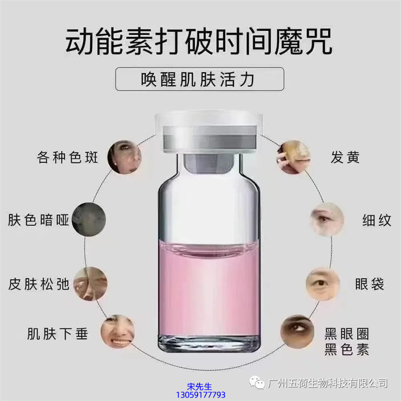 朵澜_水光OEM代加工贴牌