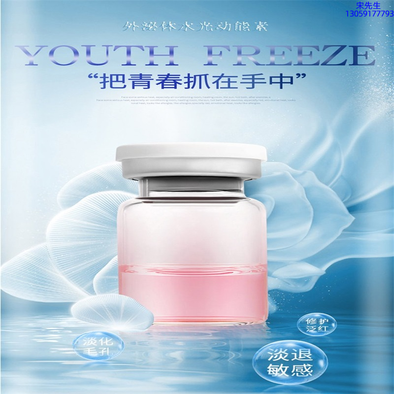 朵澜_水光和有针区别