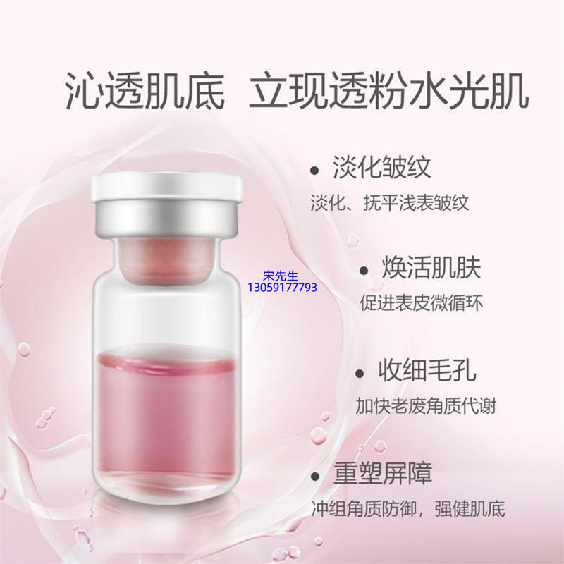 朵澜_水光动能素精华原液代加工