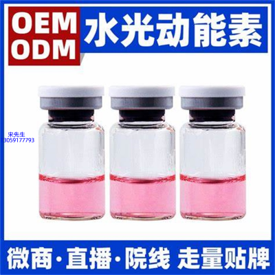 朵澜_水光动能素精华原液胶原蛋白