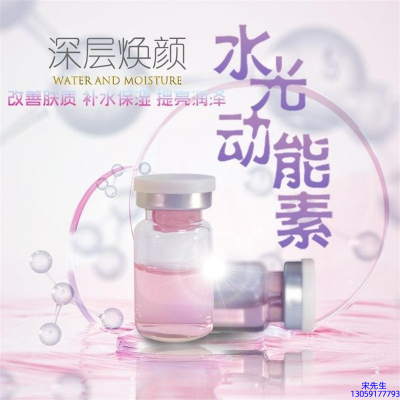 朵澜_水光动能素美白