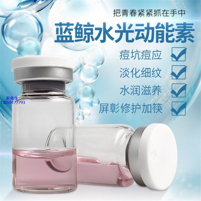 朵澜_水光动能素精华原液保湿