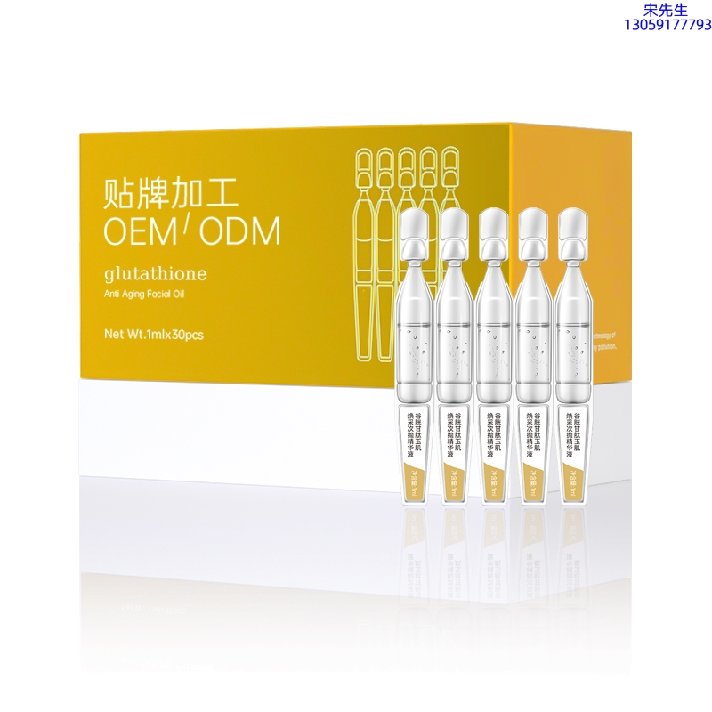 朵澜_谷胱甘肽玉肌焕采次抛精华液（30支）