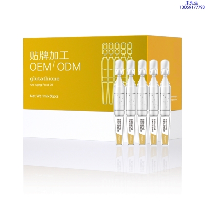 朵澜_谷胱甘肽玉肌焕采次抛精华液（30支）